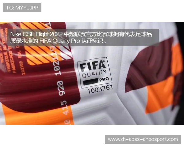 耐克出品的中超联赛比赛专用球与市售球区别